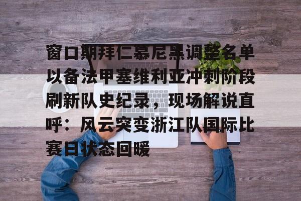 365游戏中心下载-西甲塞维利亚换帅